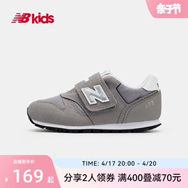 NewBalance nb童鞋0~4岁男女宝宝春夏格雷系灰学步鞋373