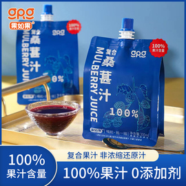 果如果橙汁复合橙汁100%芒果桑葚苹果汁鲜榨橙汁饮料300ml*24整箱