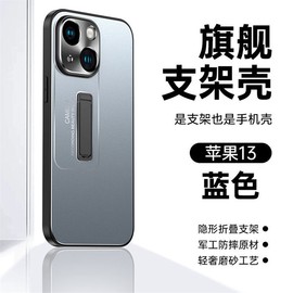 适用iphone13promax手机壳苹果13高级感pg13pro金属5g硬品果十三pm磨砂casecover外壳iph0ne13pmaxihone13