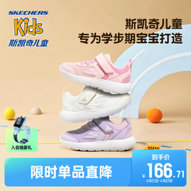 skechers斯凯奇儿童鞋春夏时尚宝宝鞋白色男女小童休闲软底运动鞋