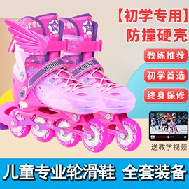 儿童溜冰鞋8闪全套装，轮滑鞋专业旱冰鞋滑冰鞋，成年直排可调男女童
