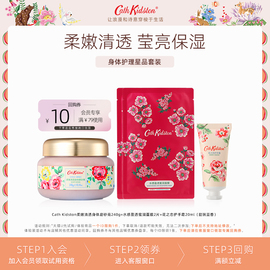 u先cathkidston柔嫩身体磨砂膏烟酰胺，面膜护手霜套装