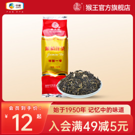 中茶猴王牌茉莉花茶特制一号，100克2023新茶，飘雪浓香茶叶袋装冷泡