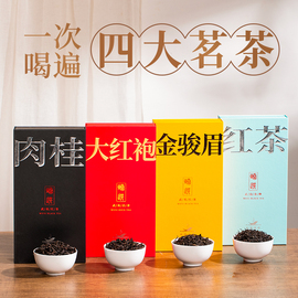 金骏眉红茶特级浓香型养胃茶正山小种茶叶礼盒装过年货送礼物长辈