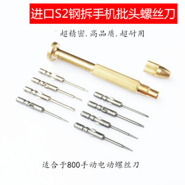 苹果7代12X13手机螺丝拆机工具Y0.6三角起子批头4mm800批头手柄