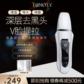 erimota超声波黑头铲脸部毛孔，清洁美容仪器去粉刺吸出神器铲皮机