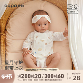 aqpa爱帕新生婴儿半背衣初生宝宝，上衣护肚纯棉夏季薄款新出生(新出生)衣服