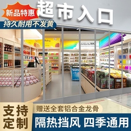 软门帘夏季防蚊挡风空调，透明商用隔断帘家用磁铁，自吸塑料pvc门帘