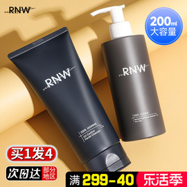 rnw洗面奶男士专用控油清爽螨虫黑头收缩毛孔洁面氨基酸