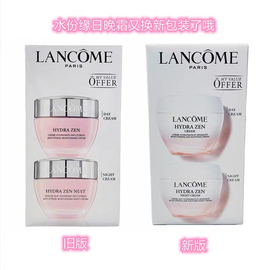 LANCOME兰蔻水份缘舒缓面霜两件套日霜50ml+晚霜50ml补水保湿滋润