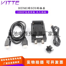 hdmi转sdi转换器，1080p高清传输适用电池，np-f系列f970f750f550