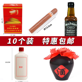 爸爸生日蛋糕装饰插牌迷你酒瓶仿真烟盒华子白酒摆件网红蛋糕插件