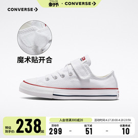 Converse匡威儿童鞋低帮帆布鞋2024春夏款男女童中大童小白鞋