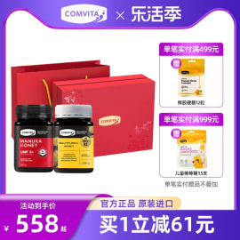 comvita康维他umf10+麦卢卡蜂蜜，多花500g纯蜂蜜礼盒送礼送长辈