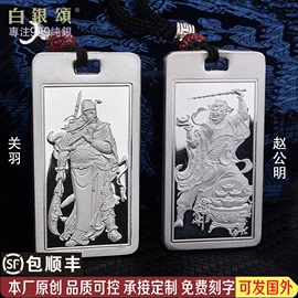 白银颂999足纯银武财神吊坠牌饰品平安挂件项链生日礼物纯银项链