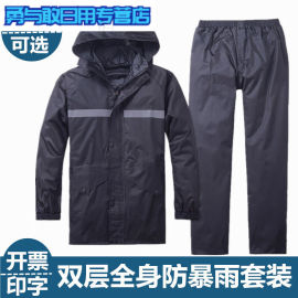 防雨服加厚雨裤分体，防水长款男女连体雨披，徒步执双层黑色l