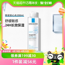 理肤泉特安舒缓水烟酰胺柔肤爽肤化妆安心水200ml*1瓶