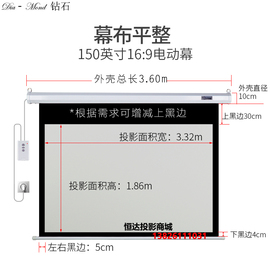 销品钻石84100120150寸电动幕，高清投影幕布169商用投影机银幕布