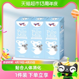 进口纽仕兰a2β-酪蛋白全脂，牛奶200ml*3盒早餐，高钙奶(高钙奶)儿童学生