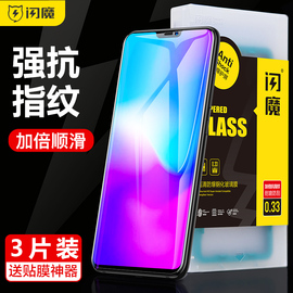 闪魔适用vivox20钢化膜vivox21全屏vivoxs蓝光vivox20全覆盖ai防指纹防爆手机贴膜vivox20plus