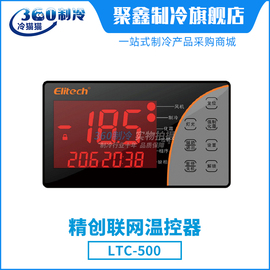 精创LTC-500联网温控器 分体式控制器 双传感器带联网模块冷库