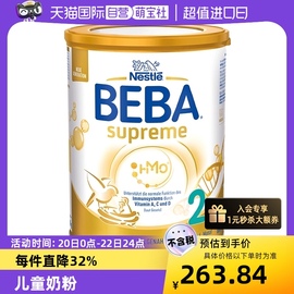 自营新老包装随机德国雀巢BEBA至尊HMO婴幼儿奶粉2段800g