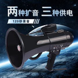 雷公王CR-83plus喊话器手持喇叭扩音器手持大声公大功率多功能