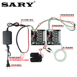 快递柜门控制板485超市寄存柜z主板自动售货机锁控板口红机控锁板