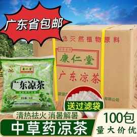 广东凉茶整箱80g*100包商用茶包清热康仁堂凉茶料工厂工地解暑用