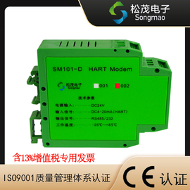 hartmodem调制解调器hart转换器rs232rs485接口sm101-d