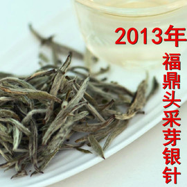 2013年福鼎白茶老白茶白毫银针，白豪银针不还价40克头春买四送一