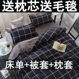 床单被套四件套广州1.8米2m全棉宿舍，单人三件套床上用品纯棉学生
