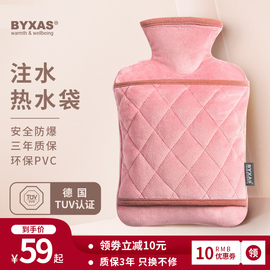 byxas百赛施德国(施德国)tuv认证热水袋注水暖，水袋毛绒暖手宝保暖