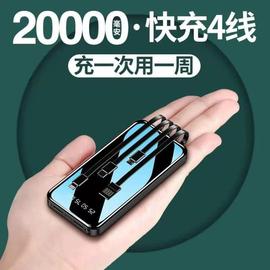 雅酷美20000毫安快充充电宝，led显示屏自带四线超薄便携13