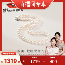 店播专属京润珍珠致美s925银淡水珍珠项链，送妈妈白色圆
