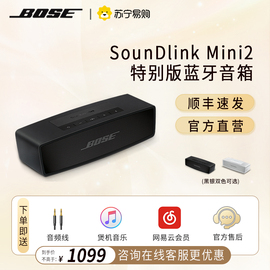 礼遇bosemini2蓝牙，音箱特别版迷你无线音响扬声器2747