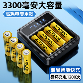 倍量5号充电电池，7ktv话筒相机1.2v镍氢五七，大容量aaa可充电器套装