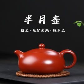 宜兴紫砂壶半月壶原矿朱泥扁西施壶纯手工功夫茶具泡茶壶器