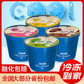 伊利冰淇淋3.5kg商用香草味大桶装多口味挖球冰激凌雪糕冷饮
