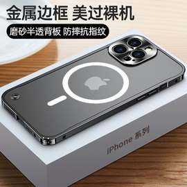 适用于iphone11promax手机壳金属边框壳苹果11pro海马扣边框式磁吸充电苹果11超薄防摔磨砂镜头全包裸机外壳