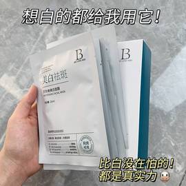 美白扛把子~10片装，面膜保湿褪黄提亮面部护肤品盒装面膜