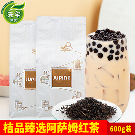 桔品臻选阿萨姆红茶奶茶，专用原料冲泡冲饮茶包品茶(包品茶)散装600g