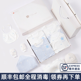 婴儿服饰礼盒宝宝纯棉衣服套装新生儿初出生满月礼物用品