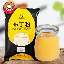 盾皇布丁粉1kg草莓芒果鸡蛋焦糖商用果冻粉甜品，奶茶店专用原料