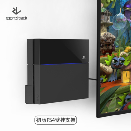 原版初代ps4主机壁挂支架，全金属上墙，收纳(适用ps411版、12版)