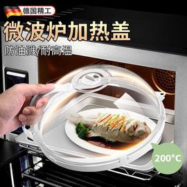 德国品质微波炉盖罩专用防油防溅盖加热盖子耐高温食品级热菜神器