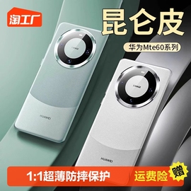 适用华为mate60pro手机壳mate60保护套por素皮mate60rs非凡大师mate真皮十高级防摔皮壳全包m荣耀超薄