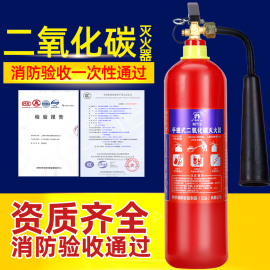 手提式2公斤工厂二氧化碳灭火器3kg5kg7kg干冰CO2灭火器消防器材