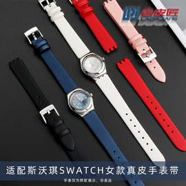 适配斯沃琪swatch女真皮，手表带irony小号，绢丝表带针扣款12mm配件