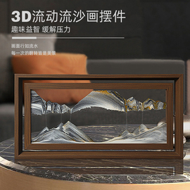 创意流沙画艺术摆件家居，礼物3d立体沙漏客厅，玄关前台酒柜纪念品